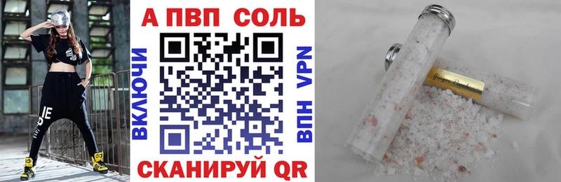 Купить где  Шахунья  Alpha-PVP Соль 