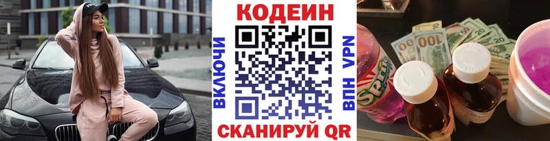 Купить Шахунья Кодеиновый сироп Lean Purple Drank