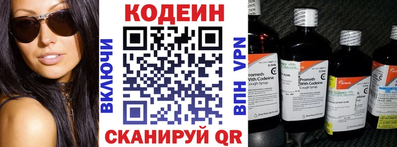Codein Purple Drank Шахунья