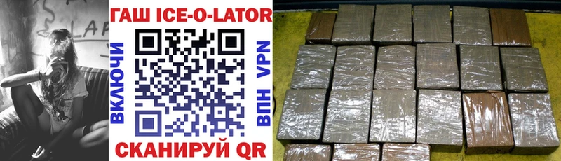 Гашиш Ice-O-Lator  Купить где  Шахунья 