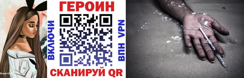 Купить закладки  Шахунья  ГЕРОИН гречка 
